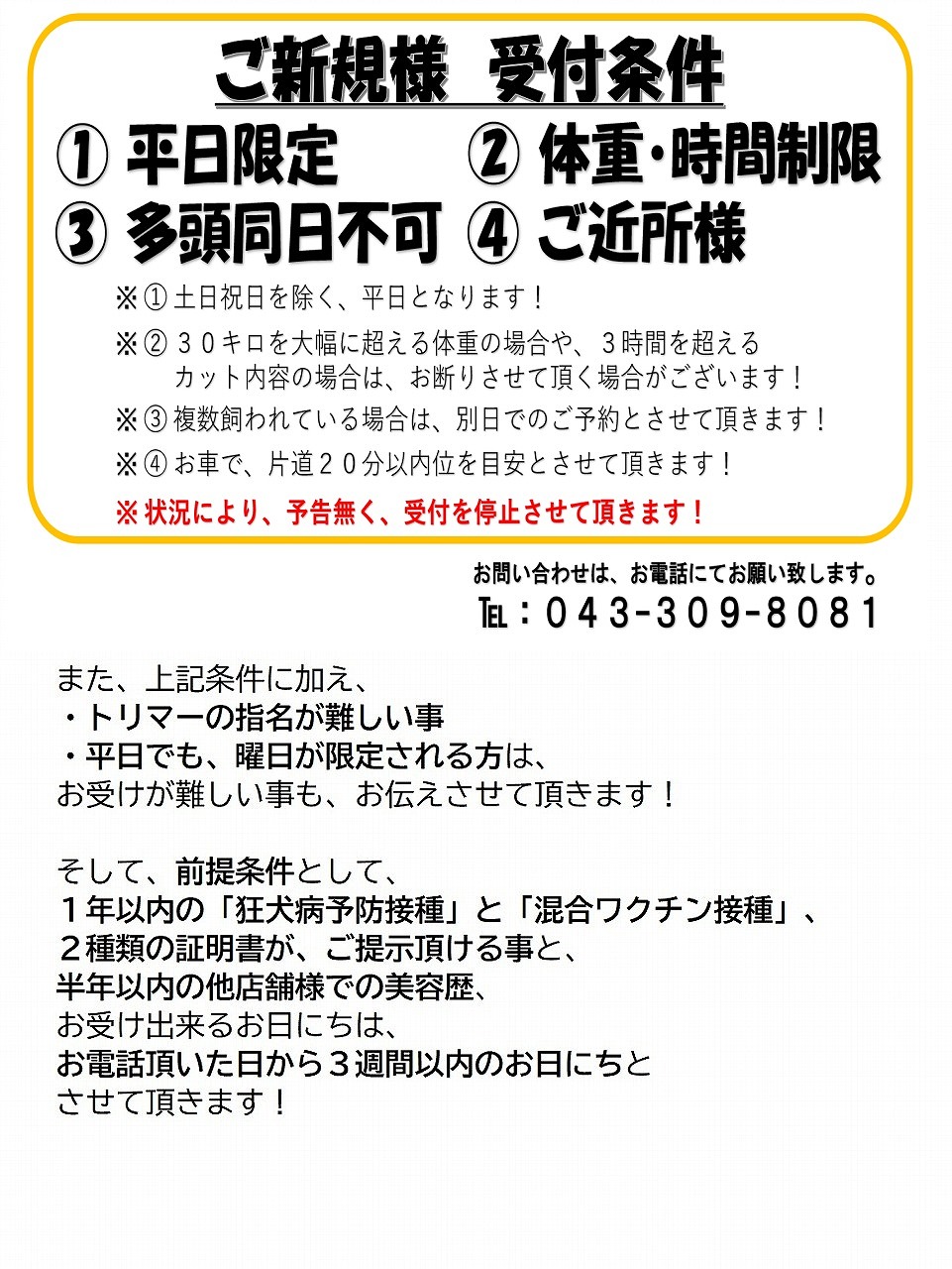 2024年 ご新規様受付について(最新) - HONEY&MILK 